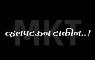 🤡 emoji Marathi Shivya by SawantSaheeb Telegram sticker 12 of 18