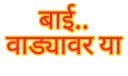 😍 emoji Harry's Marathi Telegram sticker 17 of 42