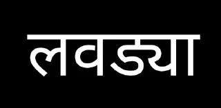 🤡 emoji Marathi Shivya by SawantSaheeb Telegram sticker 14 of 18