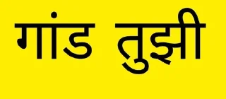 🤡 emoji Marathi Shivya by SawantSaheeb Telegram sticker 18 of 18