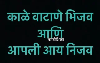 Sticker from Marathi Shivya by SawantSaheeb