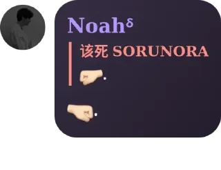 Sticker from Seiki Yang's Sexy pack
