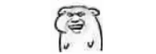 😆 emoji 种花兔专用 Telegram sticker 5 of 120