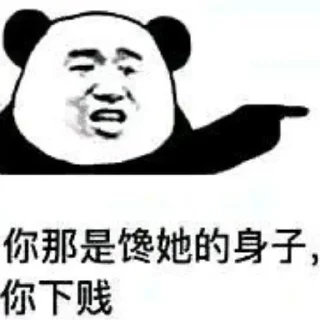 Sticker from 超级氪金混合3.0 @tiezhibao666