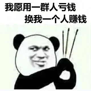 🤒 emoji 梭哈是一种智慧 @AudiA666L Telegram sticker 18 of 51