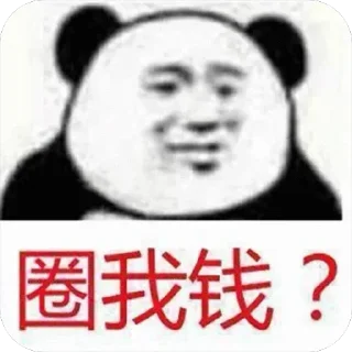 🤨 emoji 梭哈是一种智慧 @AudiA666L Telegram sticker 14 of 51