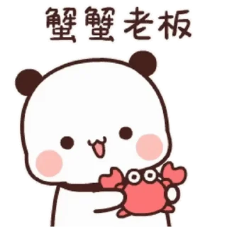 Sticker from Bubu and Dudu @BubuDuduBears