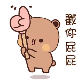 😊 emoji Bubu and Dudu @BubuDuduBears Telegram sticker 20 of 24