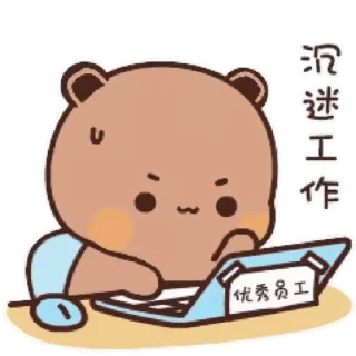 👨‍💻 emoji Bubu and Dudu @BubuDuduBears Telegram sticker 15 of 20