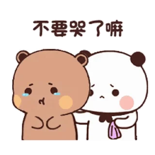 🐻‍❄️ emoji Bubu and Dudu @BubuDuduBears Telegram sticker 13 of 20