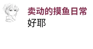 🧓 emoji 垃圾回收中心语录大全 Telegram sticker 9 of 120