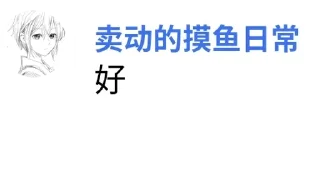 🙍‍♂️ emoji 垃圾回收中心语录大全 Telegram sticker 24 of 120
