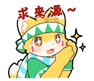 🤩 emoji Pail The Fox 小狐狸培爾 Telegram sticker 22 of 73