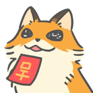 ⭐ emoji 兔子多多狐狸亂亂的財源滾滾新年 @moe_sticker_bot Telegram sticker 7 of 40