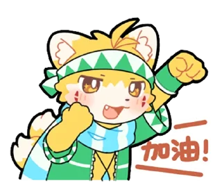 ✊ emoji Pail The Fox 小狐狸培爾 Telegram sticker 19 of 73