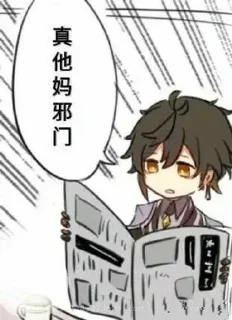 📰 emoji Genshin 2 (@YaePub) Telegram sticker 14 of 120
