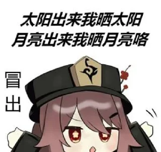 Sticker from Genshin 5 (@YaePub)
