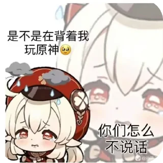 👍 emoji @MaoMaoKlee Telegram sticker 5 of 8