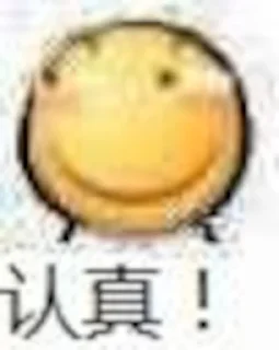 ☺️ emoji 朝包的贴图包 Telegram sticker 8 of 24