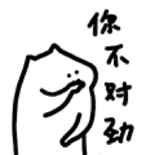 🐱 emoji 什么猫 7 Telegram sticker 13 of 24