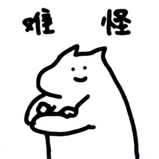 🐱 emoji 什么猫 12 Telegram sticker 10 of 24