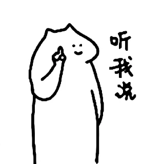🐱 emoji 什么猫 8 Telegram sticker 16 of 24