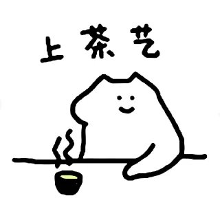 🐱 emoji 什么猫 8 Telegram sticker 23 of 24