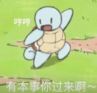 😀 emoji 龟龟 表情包大全 @jpsticker Telegram sticker 22 of 88