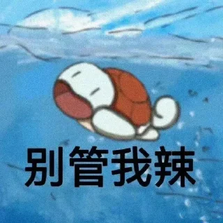 😀 emoji 龟龟 表情包大全 @jpsticker Telegram sticker 8 of 88
