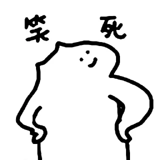 🐱 emoji 什么猫 8 Telegram sticker 11 of 24