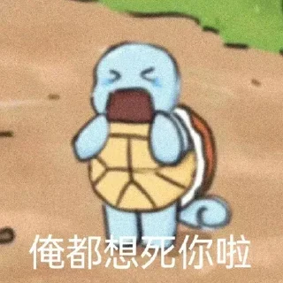 😀 emoji 龟龟 表情包大全 @jpsticker Telegram sticker 20 of 88