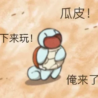 😀 emoji 龟龟 表情包大全 @jpsticker Telegram sticker 18 of 88