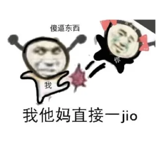 🤬 emoji 狗爷社区明灯专用贴图 Telegram sticker 7 of 34