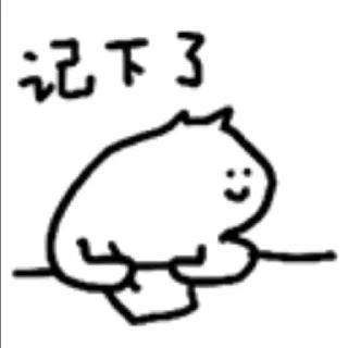 👌 emoji 什么猫 Telegram sticker 6 of 88