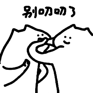 Sticker from 什么猫 8
