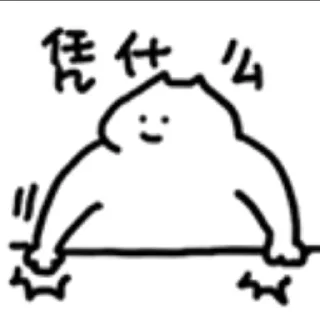 😣 emoji 什么猫 Telegram sticker 23 of 88