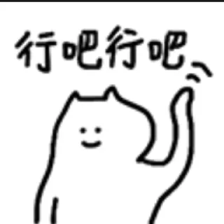 👌 emoji 什么猫 Telegram sticker 21 of 88