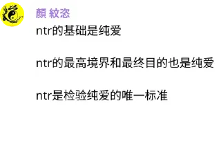 Sticker from 请移步雷典残卷 NTR雷人語錄自用 @yanwenzi