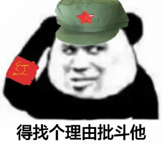 🤔 emoji 自用表情包-1 Telegram sticker 9 of 98