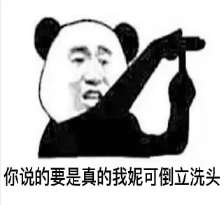 Sticker from 妮可斗图专用@nicole591