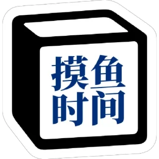 Sticker from 冷面专用Notion贴图