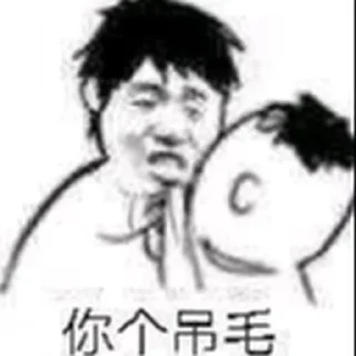 😈 emoji 狗爷社区明灯专用贴图 Telegram sticker 16 of 34