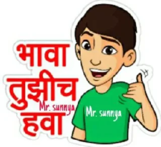 😎 emoji 😎Marathi Swag मराठी बाणा Telegram sticker 3 of 120