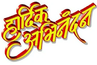 💐 emoji 😎Marathi Swag मराठी बाणा Telegram sticker 9 of 120