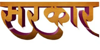 😎 emoji 😎Marathi Swag मराठी बाणा Telegram sticker 5 of 120