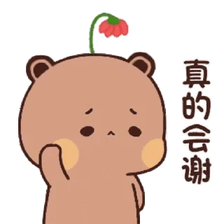 😊 emoji Bubu and Dudu @BubuDuduBears Telegram sticker 24 of 24