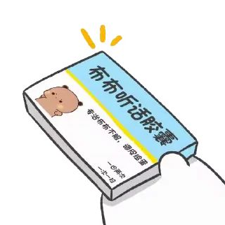 😊 emoji Bubu and Dudu @BubuDuduBears Telegram sticker 14 of 24