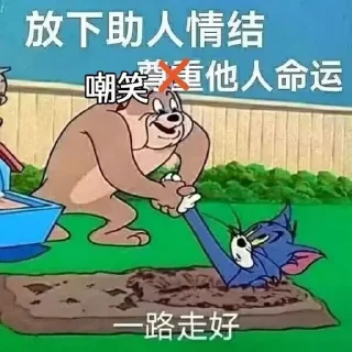Sticker from jer自用表情包