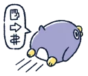 🕊 emoji 胖企鵝的內心話 Telegram sticker 9 of 81