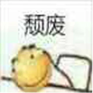 Sticker from 滑稽